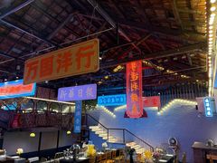 -里堂派对·独栋团建聚会小院轰趴馆(三圣乡店)