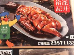 -裕.鹅庄