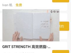 -威尔仕健身(新天地店)