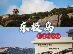 -东极岛景区