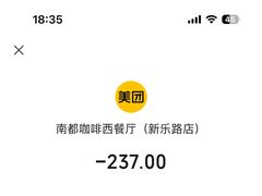 -南都西餐厅(布吉新三村南区店)