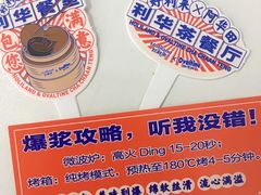 -好利来(旅顺世达店)