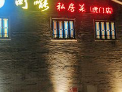 -顺德了能馆(虎门店)