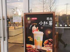 门面-奈雪的茶(中粮祥云小镇店)