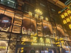 -敦煌夜市