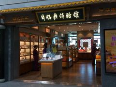 -福州长乐国际机场