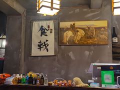 -食戟
