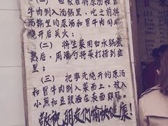 -蓉城西二道无名冒菜(西二道街店)