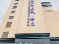 -上海天禧嘉福璞缇酒店
