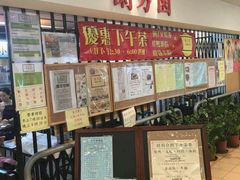 -兰芳园(上环店)