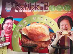 -大利来记餐厅(大三巴店)