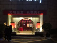 门面-西安饭庄·非遗陕菜(钟楼店)