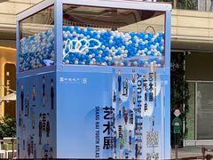 -中海环宇荟