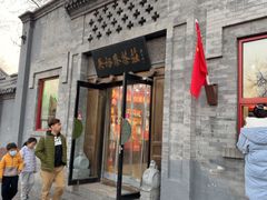 -吴裕泰(雍和宫店)