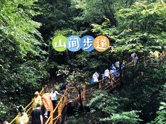 -浙北大峡谷