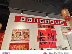 -王大乔泡椒米线(芙蓉天街店)