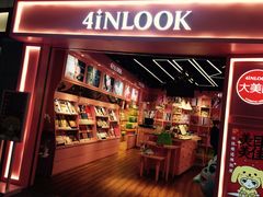 -4inlook美目美佳隐形眼镜店(大悦城店)