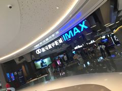 门面-星河寰宇IMAX影城(星河WORLD·COCO Park店)