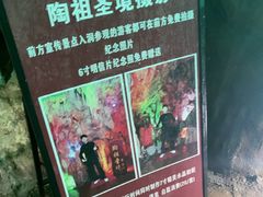 -陶祖圣境风景区