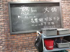 大堂-憨铁匠老火锅(龙岗万科里店)