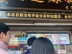 门面-鞠氏黑芝麻糊(水塔店)