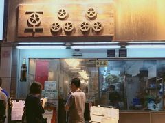 -车品品小食(大全楼店)