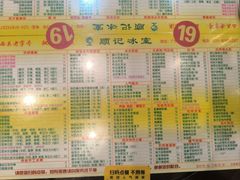 -顺记冰室(宝华路店)