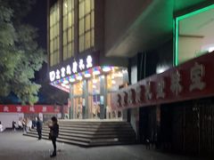 -北京地质礼堂