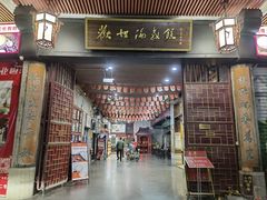 -欢姐伦教糕(北海大道北店)