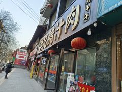 -樊记腊汁肉(竹笆市总店)