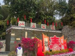 -仙岳公园