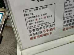 -大连市皮肤病医院