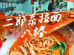 -拉面莊夢語＆中华料理八椿