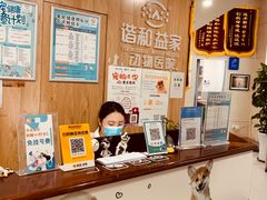 -谐和益家动物医院·免疫绝育·血液透析·宠保定点医院(高新伊藤分院)