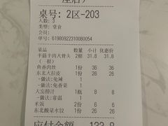 -北大荒人•新东北菜(青岛银座店)