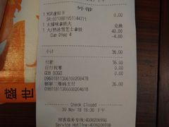 账单-星巴克臻选(成都来福士店)