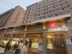 -红花点心局(大观园店)