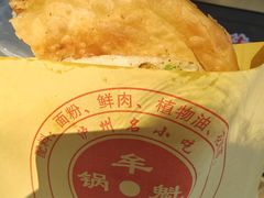 -牟记锅魁(总店)