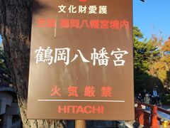 -鹤冈八幡宫