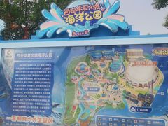 -华夏文旅海洋公园