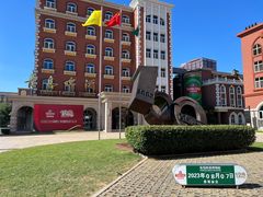 -青岛啤酒博物馆