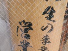 -KINGICHI無双东京豚骨拉面(人广中福城店)