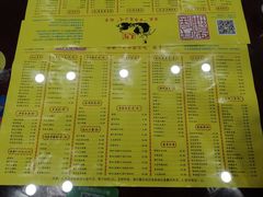 菜单-民信老铺(东方广场店)
