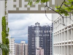 -香港大学