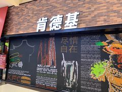 门面-肯德基(宝龙店)