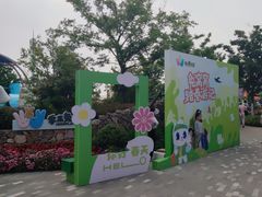 -季高兔窝窝亲子园(上海薰衣草公园店)