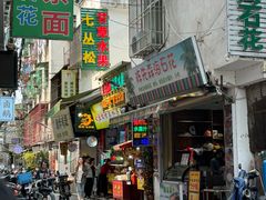 -老炳·七丛松甘草水果