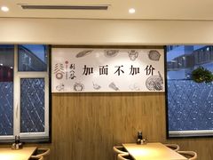 -剔八谷山西面馆(南内环店)