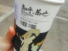 -茶颜悦色(岳麓山顶店)