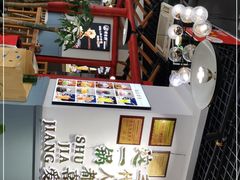 -蛙一刀·麻椒鱼火锅(金仙桥店)